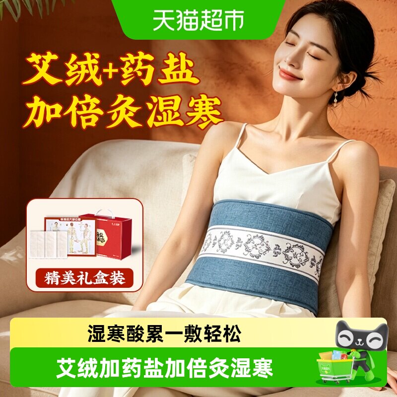 俞兆林海盐理疗盐袋热敷包祛湿图片