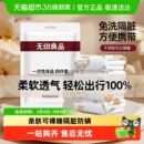 无印良品一次性四件套床单被罩浴巾柔软透气酒店隔脏便携旅行用品