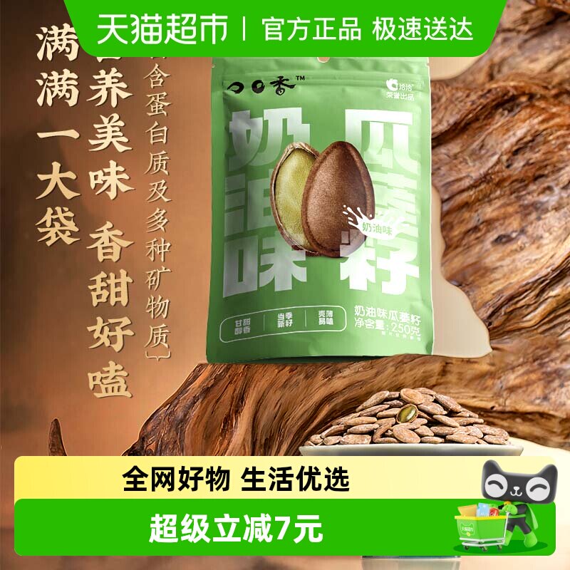 ǢǢ�ڿ������������ζ250g����������Ӽ��������ʳǡǡ 19.71Ԫ