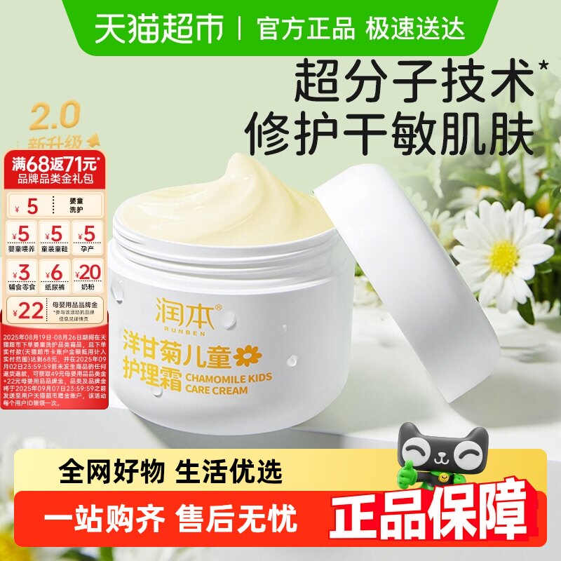 �����󱾶�ͯ��ʾջ�����˪����˪������ﶬ����ʪ����˪50g