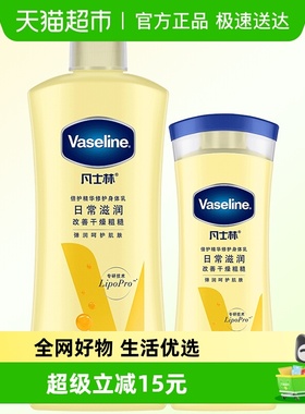 Vaseline/凡士林倍护精华修护保湿身体乳400ml+倍护身体乳200m