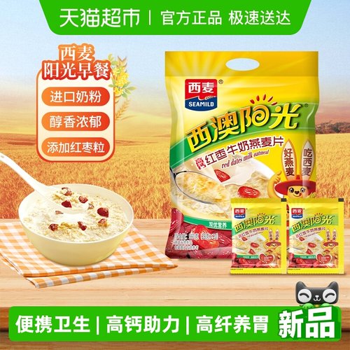 西麦红枣高钙牛奶燕麦片