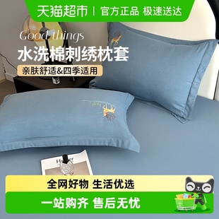 新款 48cmx74cm家用宿舍成人枕芯套 水洗棉刺绣枕套单个枕头套装