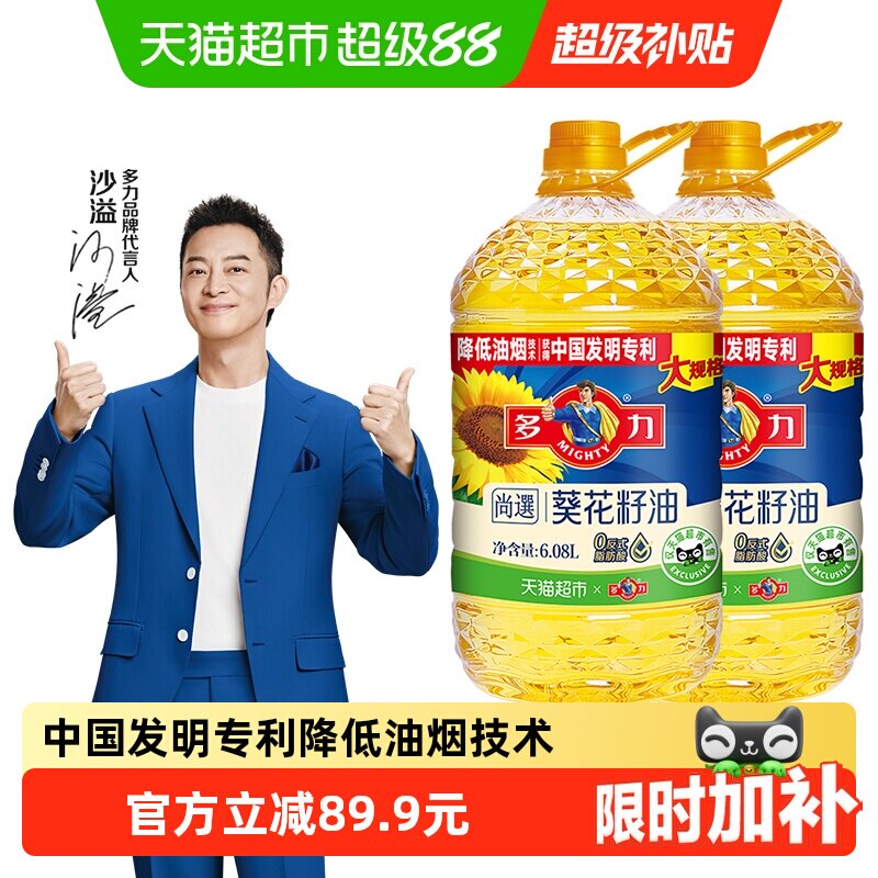多力葵花籽油6.08L×2桶
