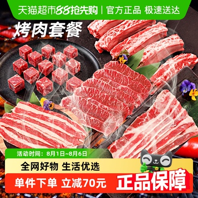 澳谷牧场原切谷饲烤肉套餐1.25kg