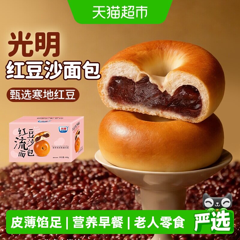光明夹心红豆沙老式小面包整箱独立小包装蛋糕点老人营养早餐零食