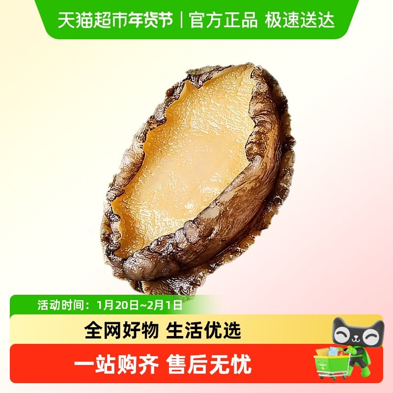 云储生活鲍鱼肉鲜活冷冻特大鲍鱼去壳纯肉新鲜海鲜水产商用批发,水产肉类/新鲜蔬果/熟食,鲍鱼,淘宝优惠券,粉丝福利购,淘宝优惠卷