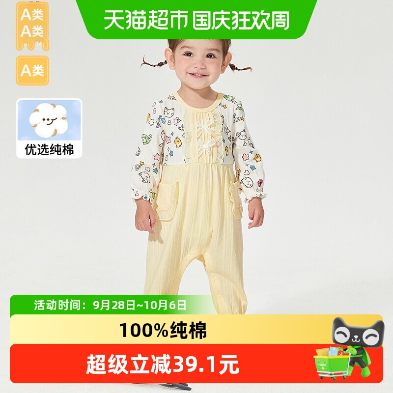 巴拉巴拉商场同款新生儿连体衣