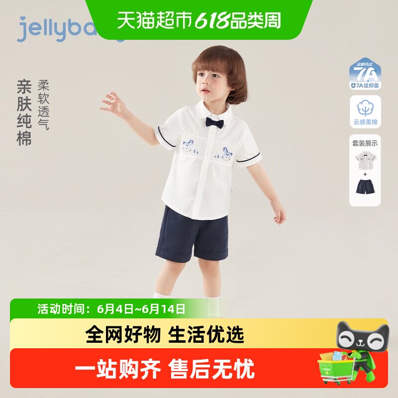 jellybaby男童套装夏季短袖短裤两件套小童学院风衣服5儿童演出服