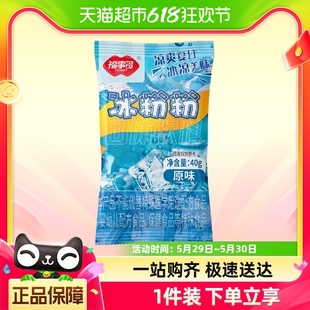 福事多冰粉粉原味40g 1袋家庭装 包邮 专用果冻粉奶茶店清补凉