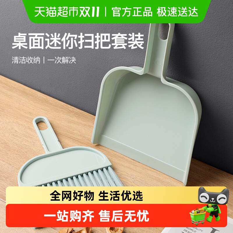 优可秀一体组合软毛家居清洁工具