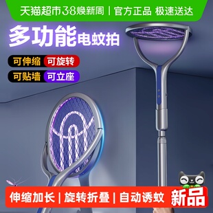 喜格丽电蚊拍智能可伸缩充电式家用强力自动诱蚊苍蝇拍驱蚊神器