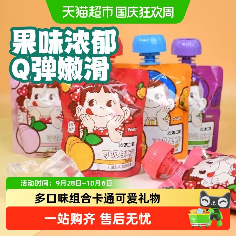 不二家可吸吸果冻多口味休闲零食										
