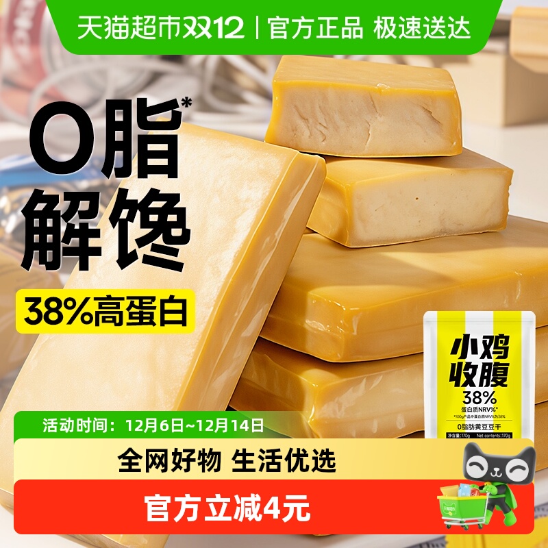 小鸡收腹无糖精不辣低脂零食