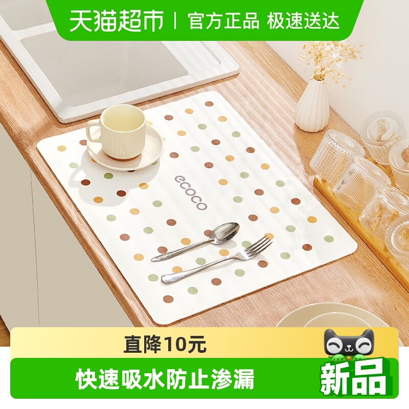 意可可桌面沥水垫