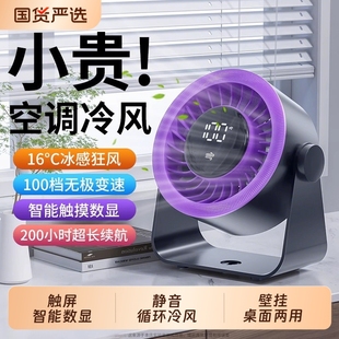 续航静音小型充电超长办公室迷你制冷降温神器 桌面风扇2025新款