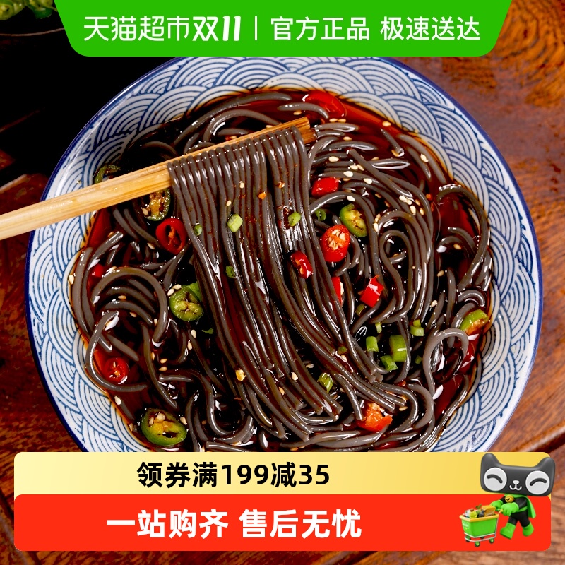 古蜀味道蕨根粉干货粉丝粉条葛根粉500g*3袋粉丝土豆粉
