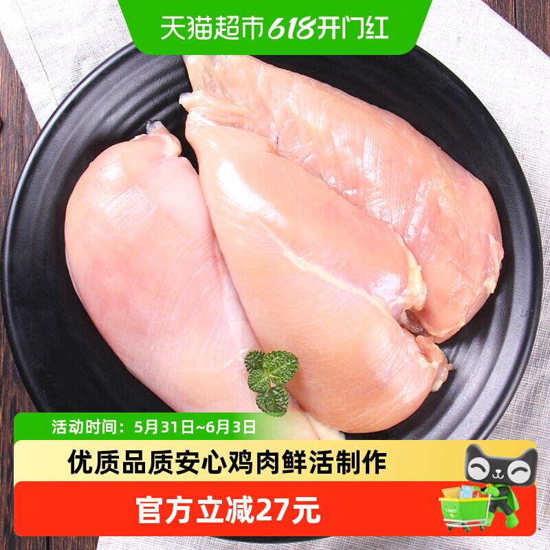 CP正大食品鸡胸肉500g*8袋 去皮新鲜鸡肉鸡脯肉冷冻生鲜健身餐