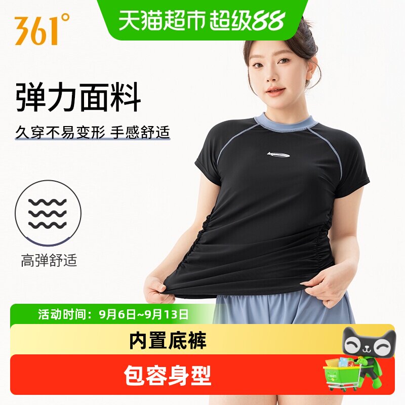 361大码泳衣女款成人200斤胖mm泡温泉保守遮肚肉大胸显瘦游泳衣