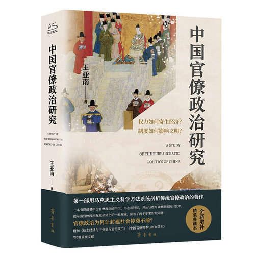 新华书店正版 中国历史 文轩网