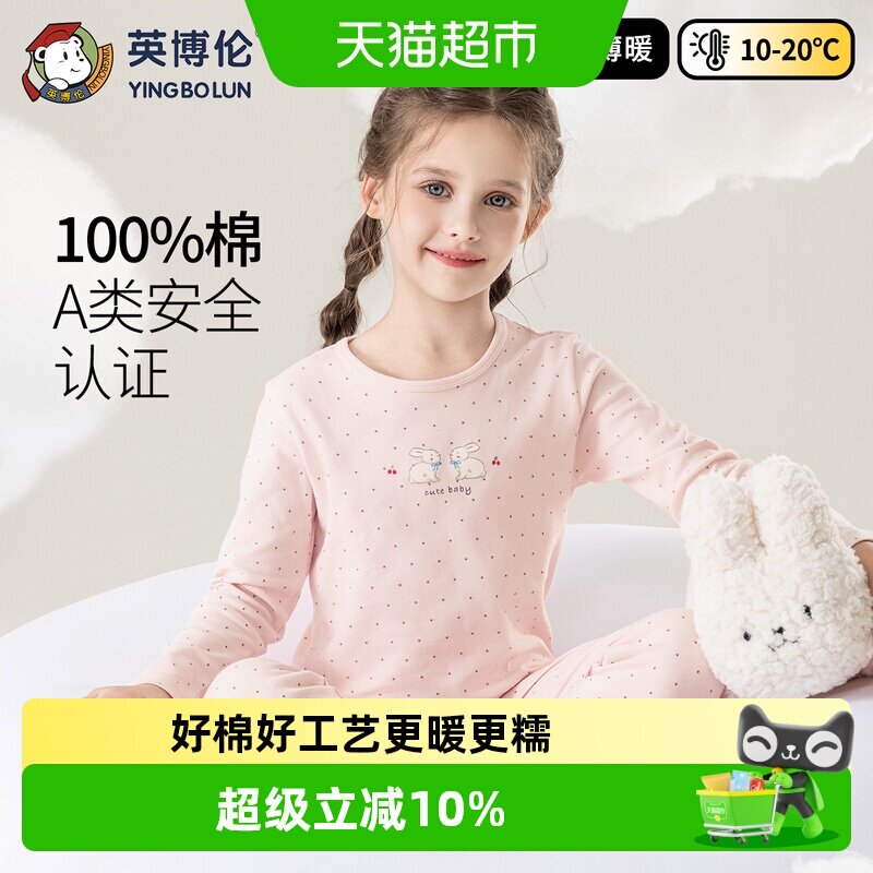 英博伦纯棉春秋内衣套装图片