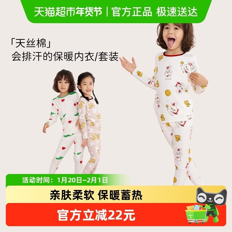 Q21儿童印花保暖内衣套装男童女童柔软亲肤秋衣秋裤家居服套装,童装/婴儿装/亲子装,内衣套装,淘宝优惠券,粉丝福利购,淘宝优惠卷