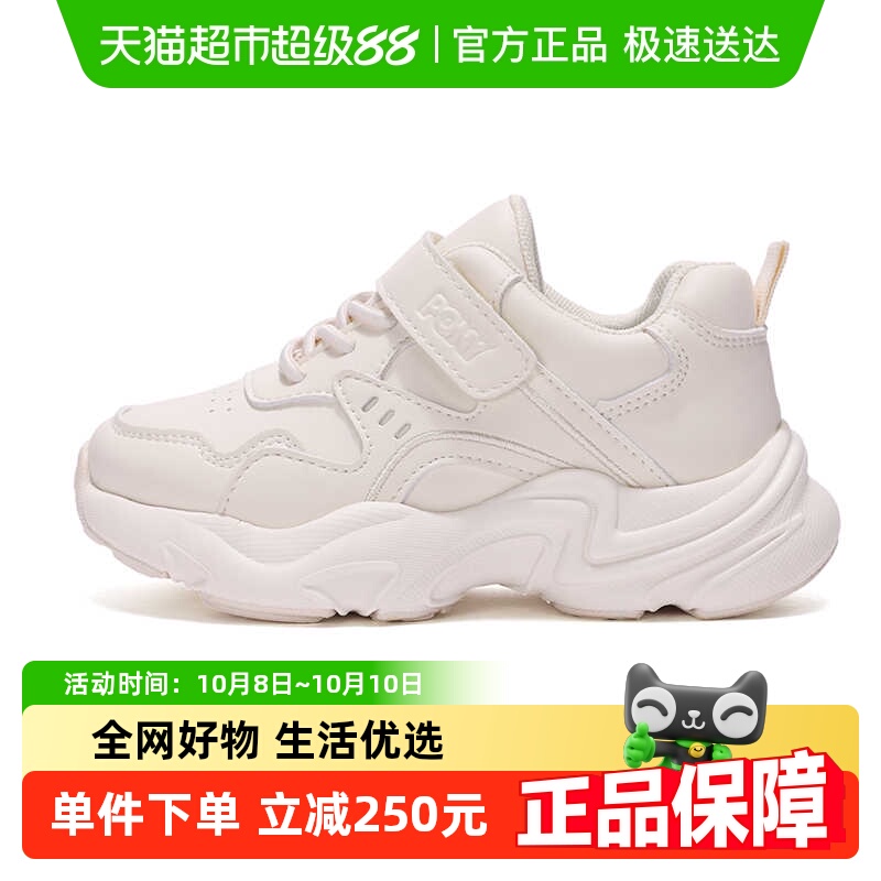 PONY男女童同款年复古老爹鞋黑色舒适休闲运动鞋233K1MD51