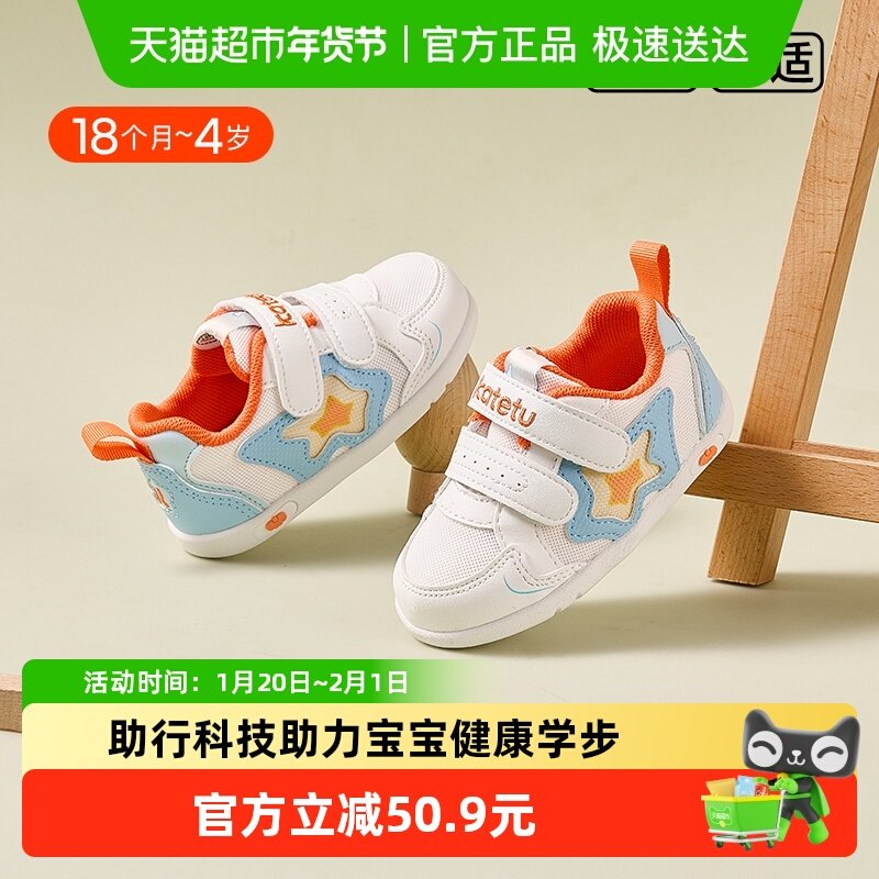 卡特兔宝宝学步鞋软底防滑春季新品网眼透气幼儿园室内小白鞋,童鞋/婴儿鞋/亲子鞋,学步鞋,淘宝优惠券,粉丝福利购,淘宝优惠卷