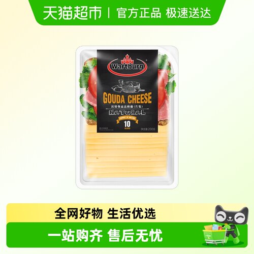 沃特堡天然原制奶酪芝士片