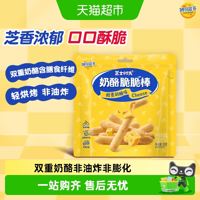 妙可蓝多双重奶酪脆脆棒50g图片