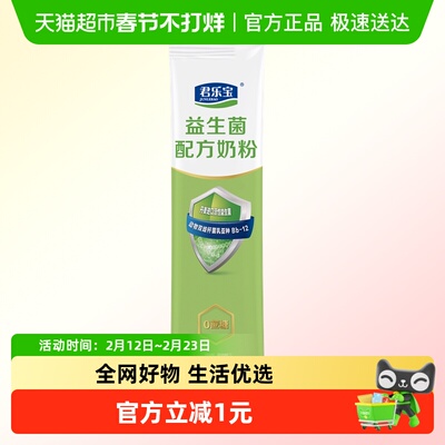 君乐宝高钙膳食纤维奶粉