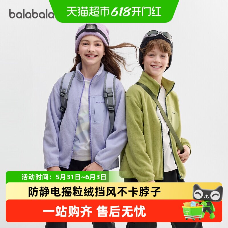 巴拉巴拉童装儿童外套男童上衣女童2026新款秋冬装防静电摇粒绒潮
