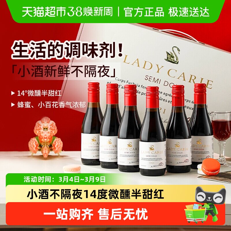 法国进口红葡萄酒微醺女士热红酒半甜红酒整箱小酒送礼盒