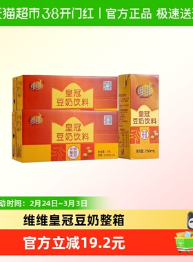 维维皇冠豆奶饮料250ML*6*4盒加钙早餐奶整箱*2