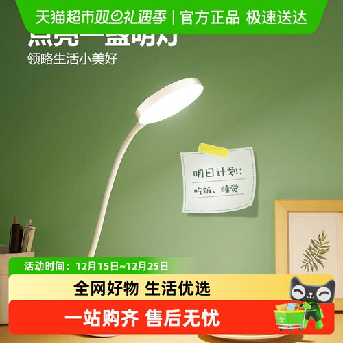 公牛充电式护眼LED灯源粉色台灯