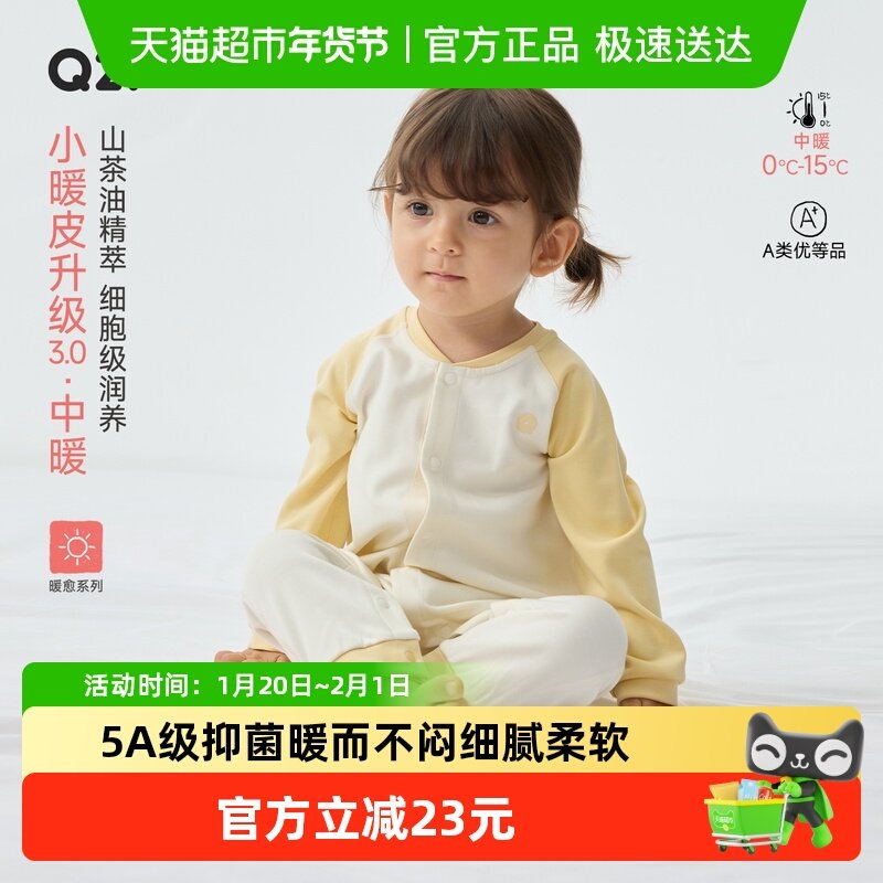 Q21小暖皮山茶油新生婴儿宝宝爬服撞色发热保暖抑菌A类连体衣服,童装/婴儿装/亲子装,连身衣/爬服/哈衣,淘宝优惠券,粉丝福利购,淘宝优惠卷