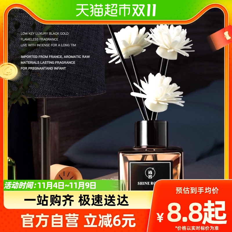 单品包邮尚容无火香薰精油家用卧室持久熏香氛房间香水卫生间除臭怎么样,好用不?