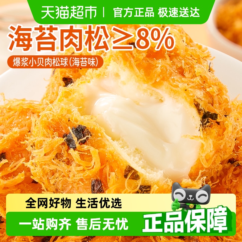 其妙爆浆小贝肉松海苔味面包