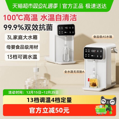 小熊即热饮水机家用小型热水机