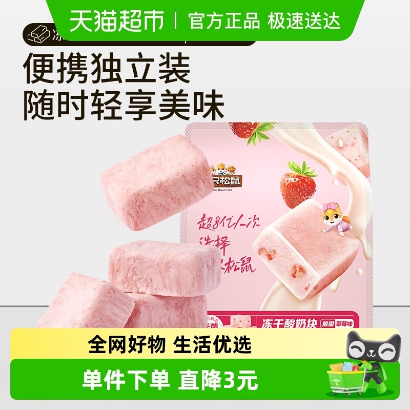 ��ֻ���󶳸����̹������ݮ��ˮ��Ƭ�칫�Ҷ�ͯ������ʳ 9.9Ԫ