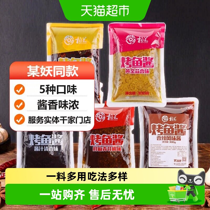 柏兰香辣烤鱼青花椒地道川味图片