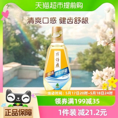 片仔癀漱口水500ml×1瓶