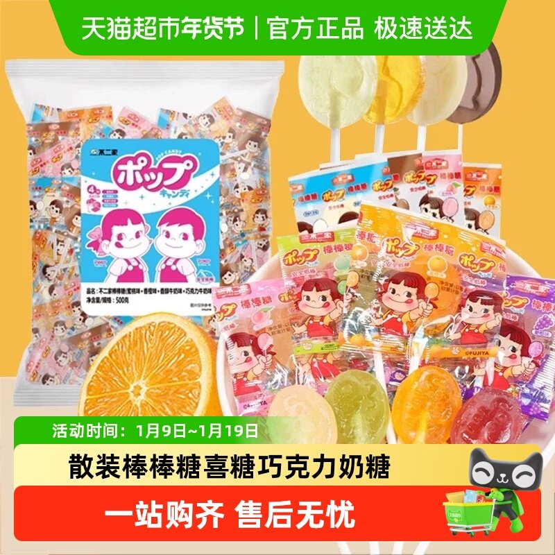 不二家棒棒糖喜糖巧克力牛奶糖益生菌儿童零食