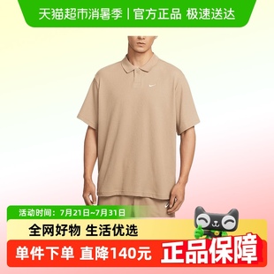 247 NIKE耐克男子华夫格短袖 翻领POLO衫 夏新款 刺绣小勾T恤IF0377