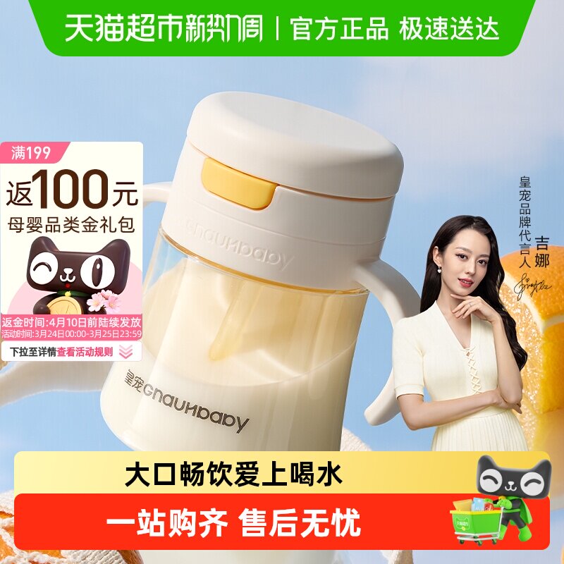 皇宠儿童牛奶杯一岁以上宝宝水杯学饮弹盖吸管杯直饮奶瓶直饮杯