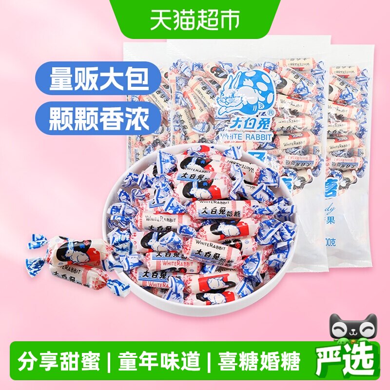 大白兔原味奶糖500g*3袋3斤糖果软糖牛奶糖婚庆喜糖批发儿童零食