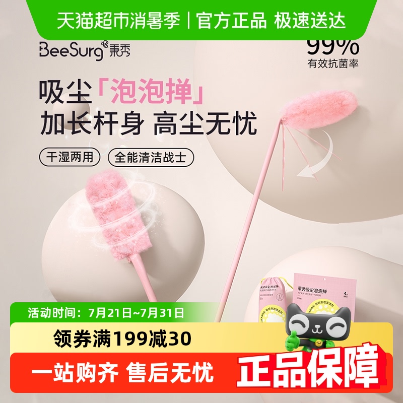 秉秀静电吸尘可折叠便携鸡毛掸子