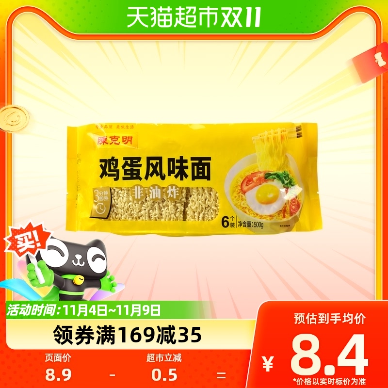 陈克明面非油炸鸡蛋波纹面方便火锅面条新老包装随机发货500g*1袋