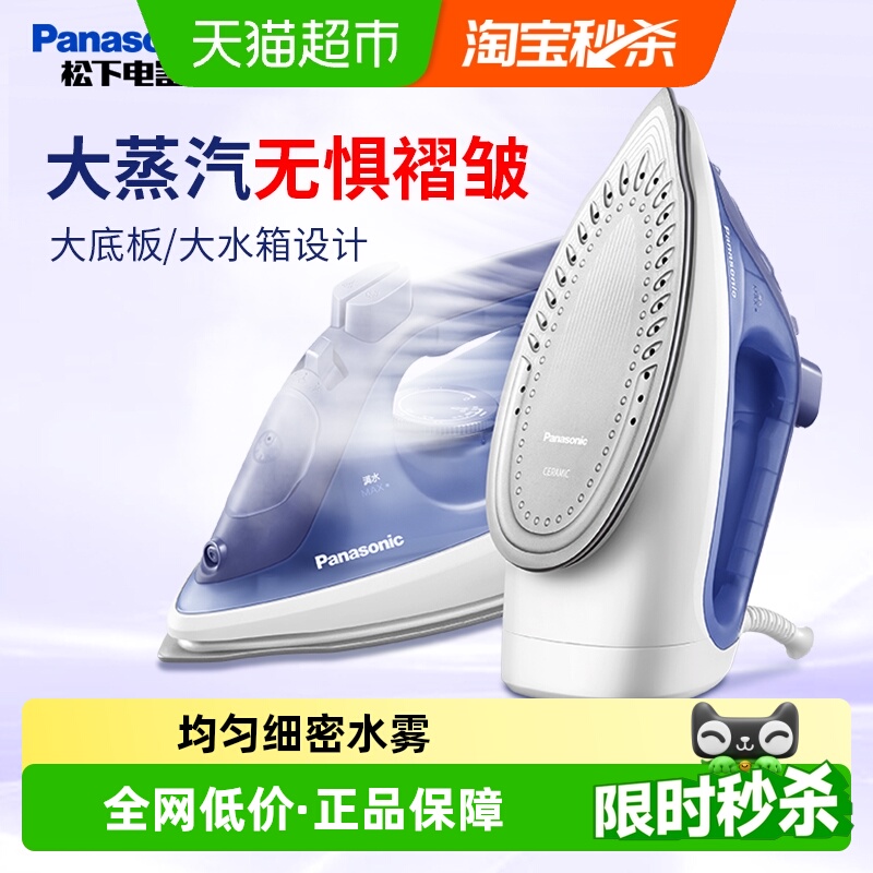 松下电熨斗迷你家用手持蒸汽熨烫机家庭专用S530