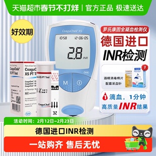 罗氏康固全进口家用凝血检测仪Coaguchek凝血仪血凝华法林抗凝INR